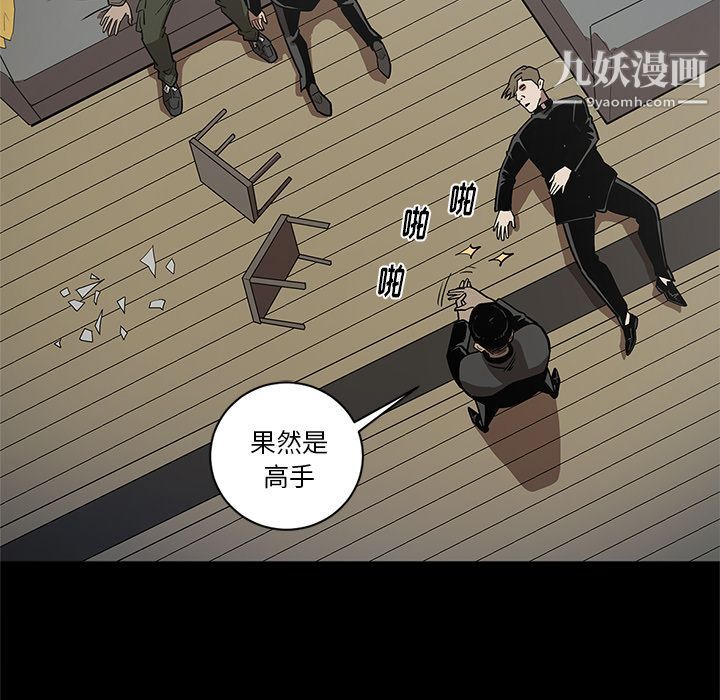 《七公主》在线观看 第39话 漫画图片76