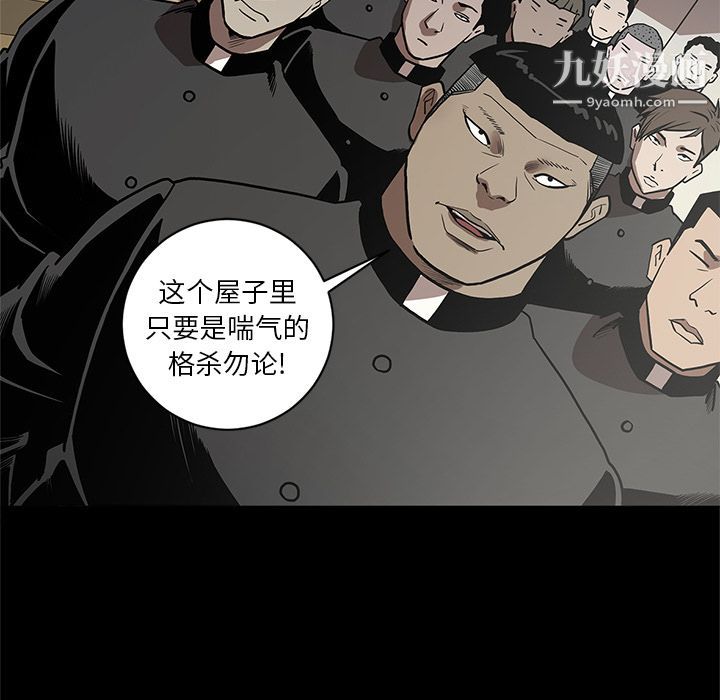 《七公主》在线观看 第39话 漫画图片80