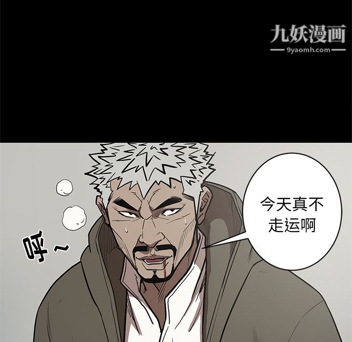 《七公主》在线观看 第39话 漫画图片81