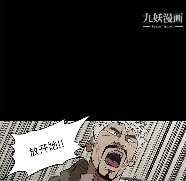 《七公主》在线观看 第39话 漫画图片100