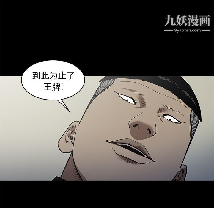 《七公主》在线观看 第40话 漫画图片51