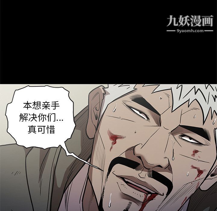 《七公主》在线观看 第40话 漫画图片56