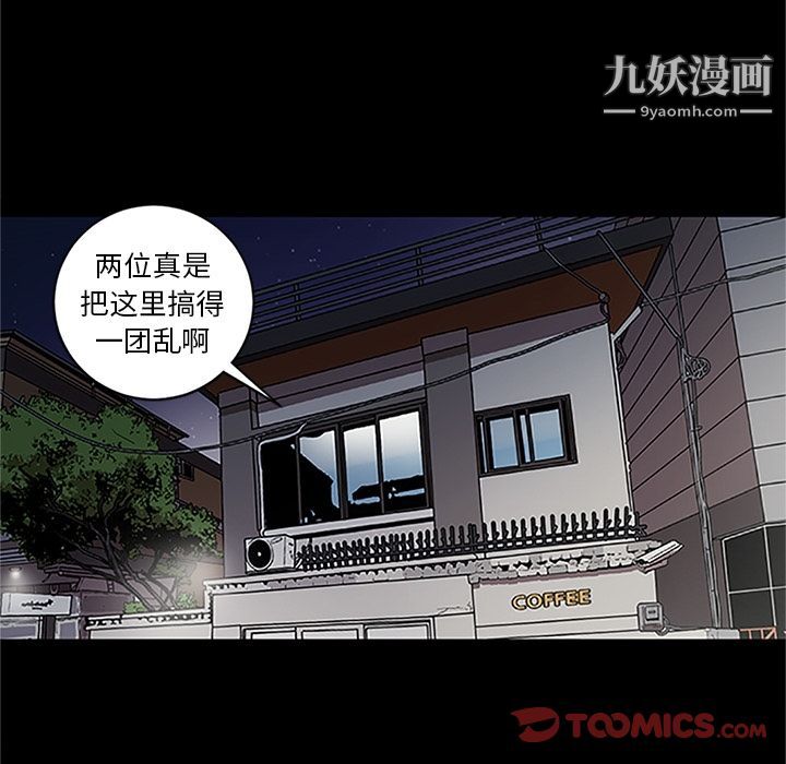 《七公主》在线观看 第41话 漫画图片6