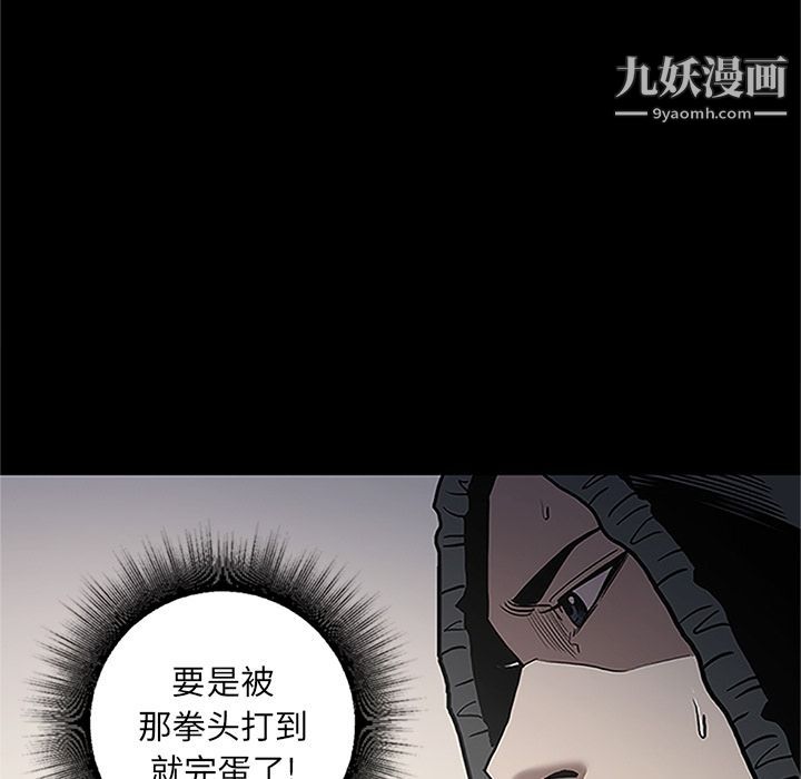 《七公主》在线观看 第41话 漫画图片39