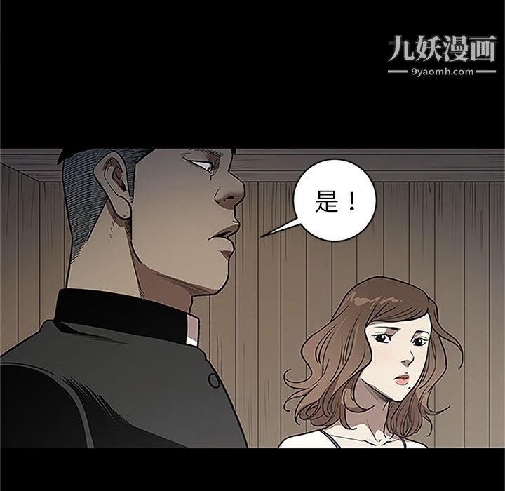 《七公主》在线观看 第41话 漫画图片63