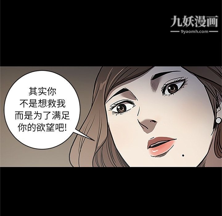 《七公主》在线观看 第41话 漫画图片80