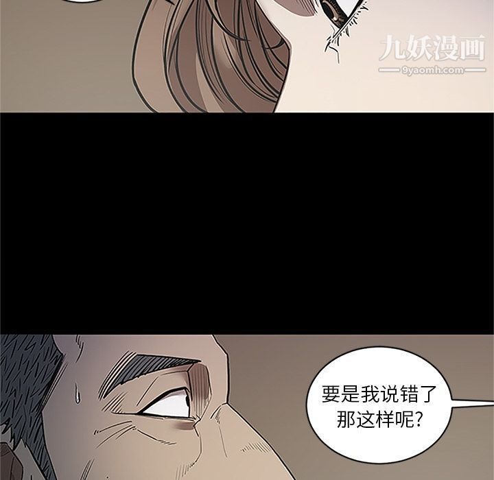 《七公主》在线观看 第41话 漫画图片83