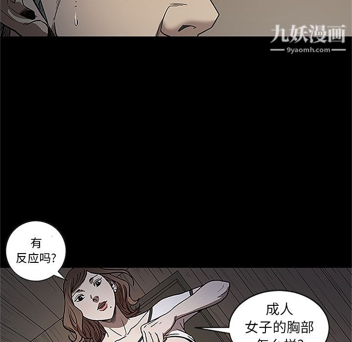 《七公主》在线观看 第41话 漫画图片84