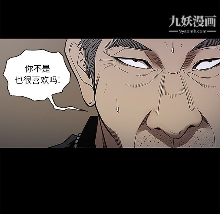 《七公主》在线观看 第41话 漫画图片89