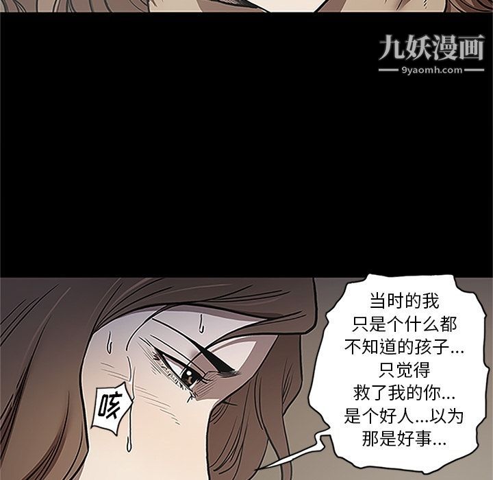 《七公主》在线观看 第41话 漫画图片91