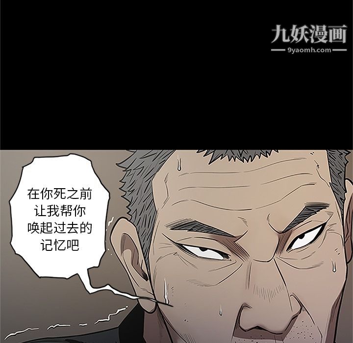 《七公主》在线观看 第41话 漫画图片96