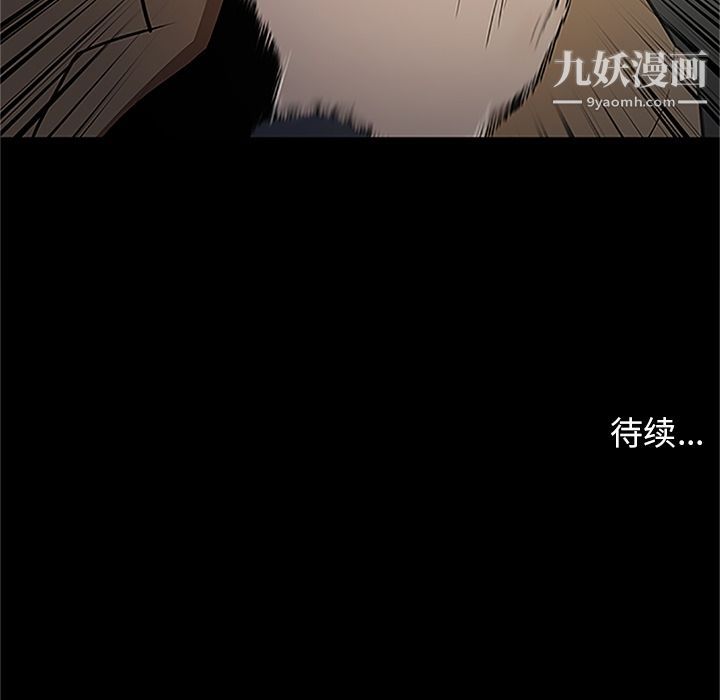 《七公主》在线观看 第41话 漫画图片115