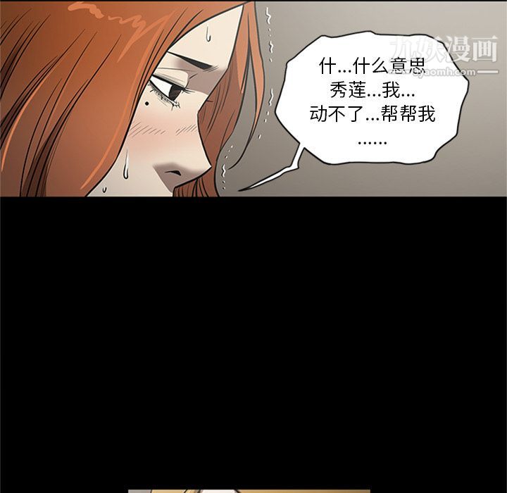 《七公主》在线观看 第46话 漫画图片11