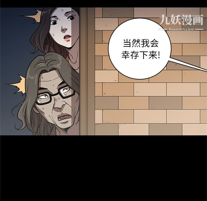 《七公主》在线观看 第46话 漫画图片16