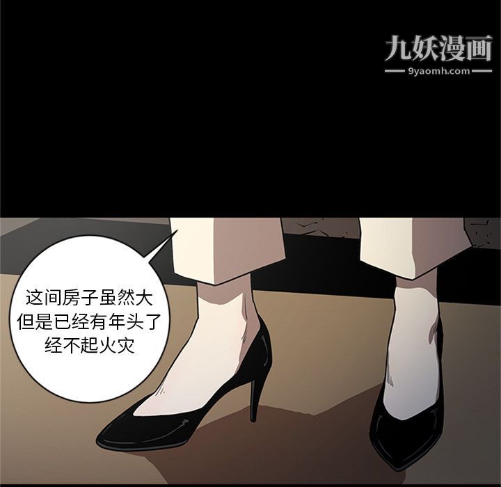 《七公主》在线观看 第46话 漫画图片17