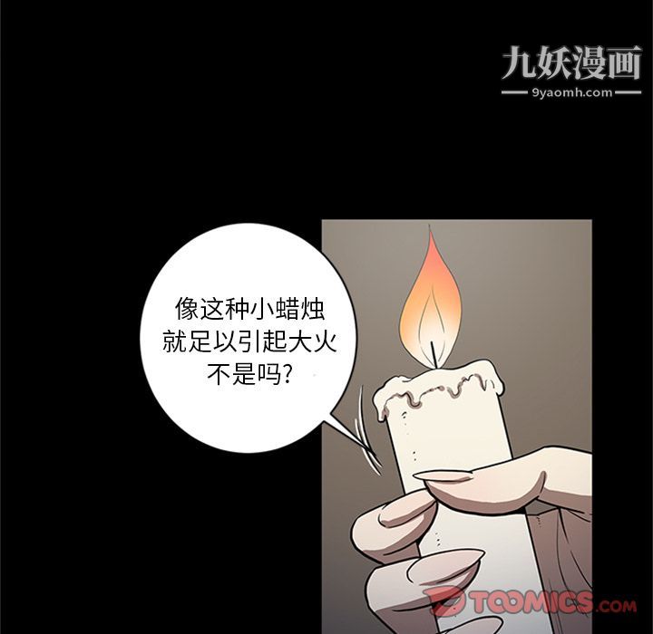 《七公主》在线观看 第46话 漫画图片18