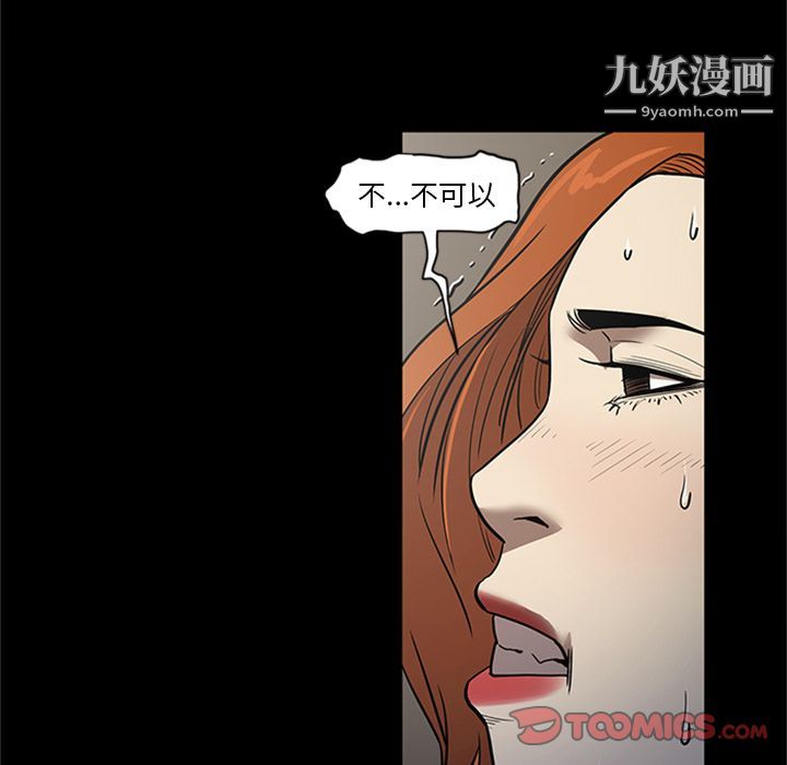 《七公主》在线观看 第46话 漫画图片22