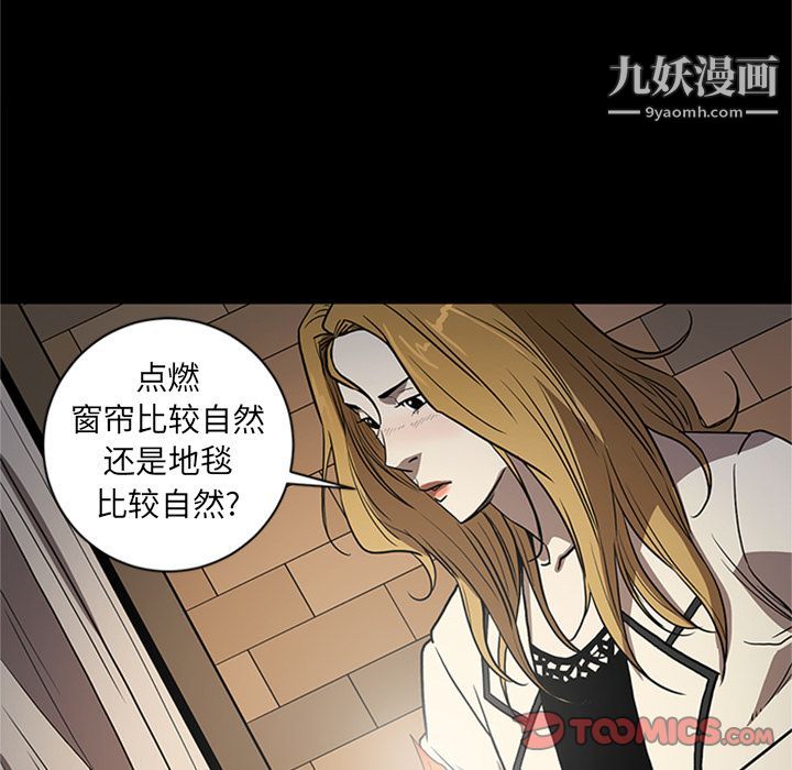 《七公主》在线观看 第46话 漫画图片109