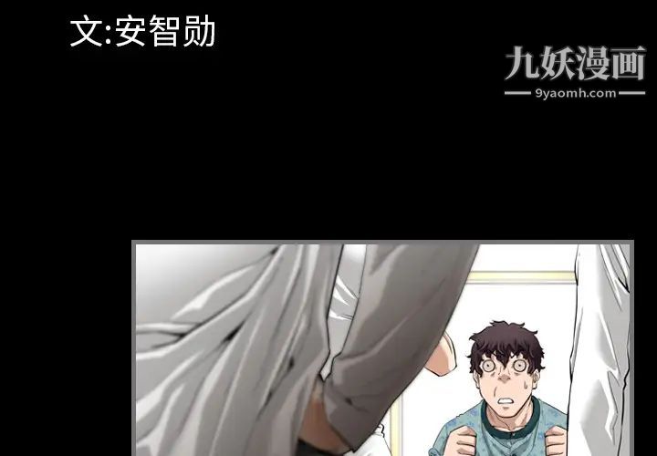 《最後的男人》在线观看 第2话 漫画图片4