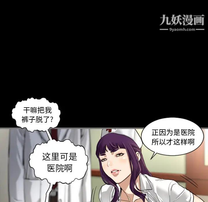 《最後的男人》在线观看 第2话 漫画图片25