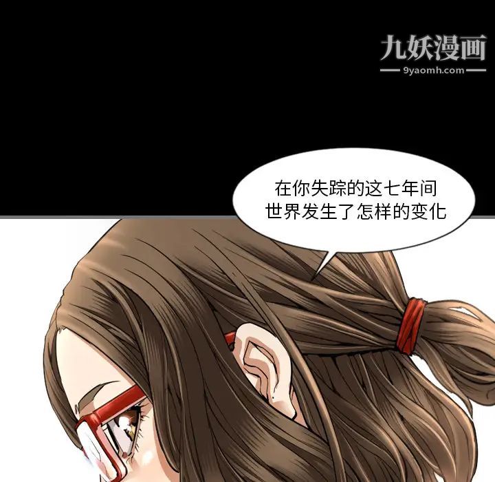 《最後的男人》在线观看 第2话 漫画图片55