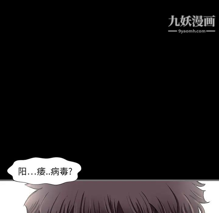 《最後的男人》在线观看 第2话 漫画图片59