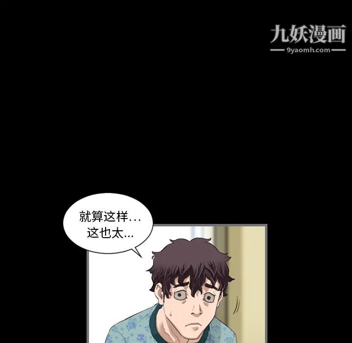 《最後的男人》在线观看 第2话 漫画图片126