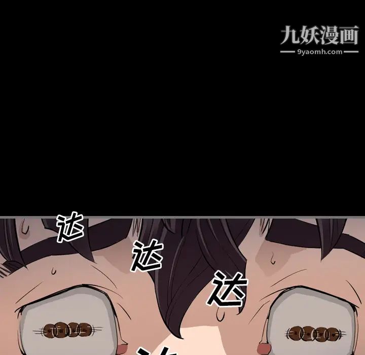 《最後的男人》在线观看 第2话 漫画图片133