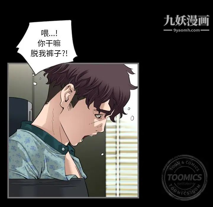 《最後的男人》在线观看 第3话 漫画图片111