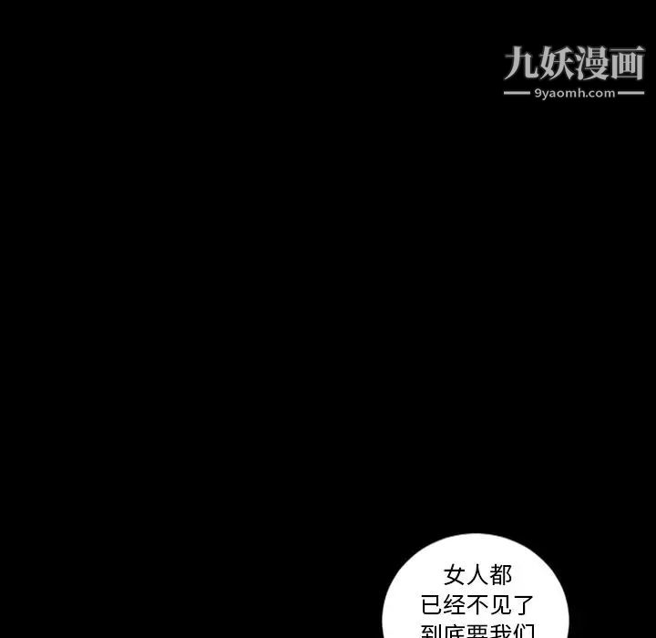 《最後的男人》在线观看 第13话 漫画图片88