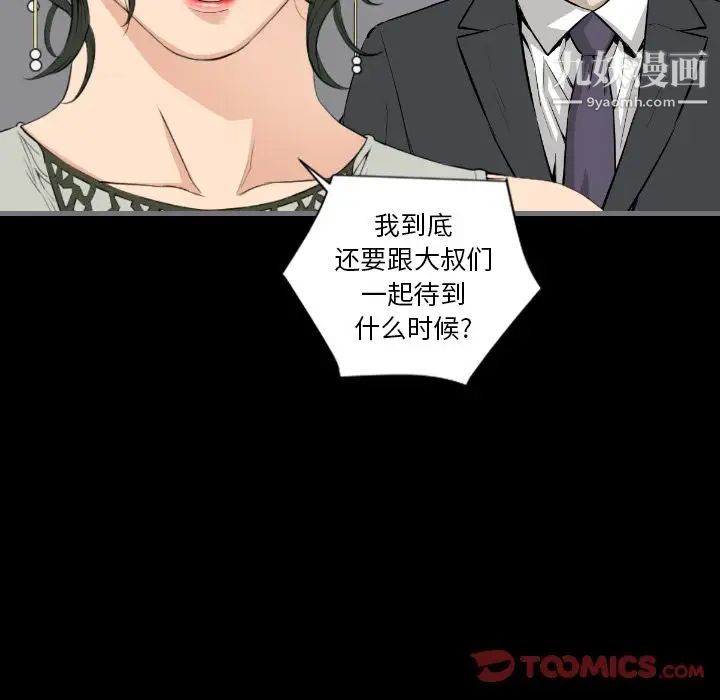 《最後的男人》在线观看 第13话 漫画图片114