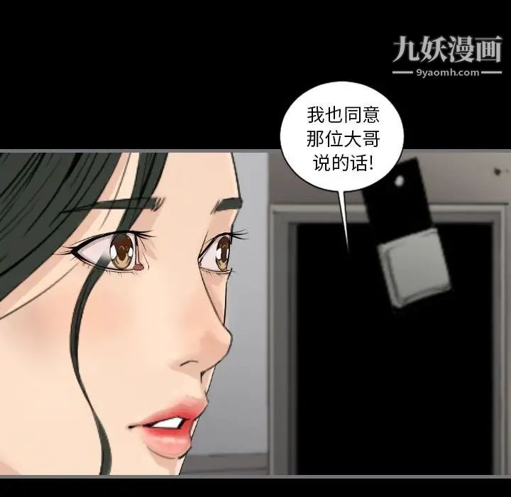 《最後的男人》在线观看 第13话 漫画图片119