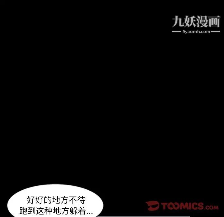 《最後的男人》在线观看 第14话 漫画图片12