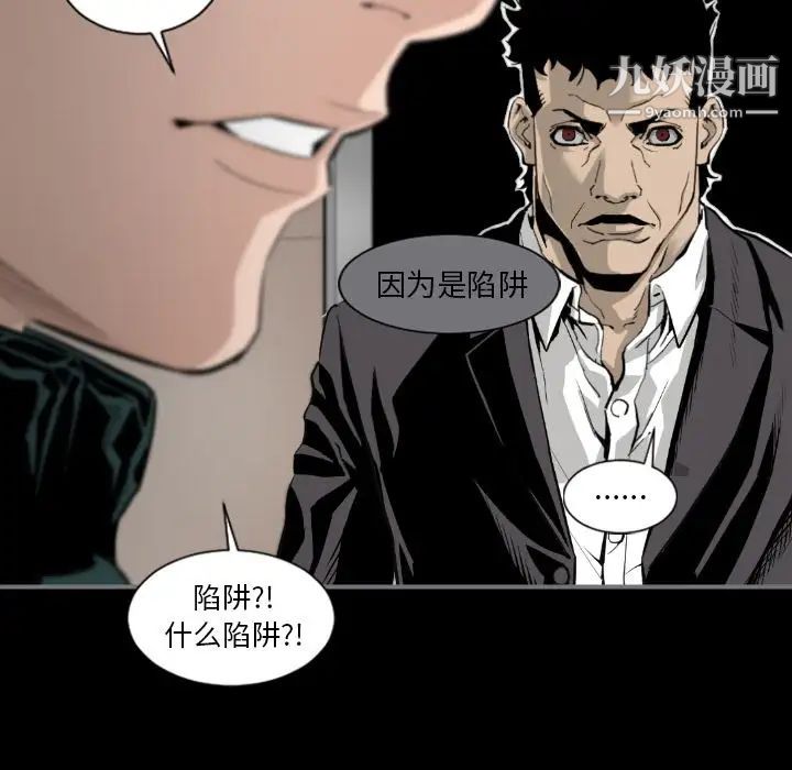 《最後的男人》在线观看 第14话 漫画图片50