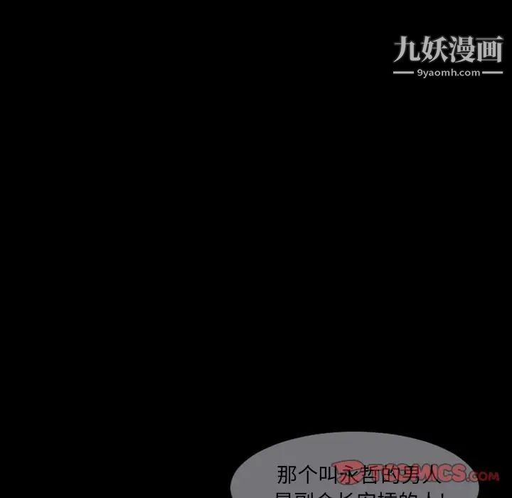 《最後的男人》在线观看 第14话 漫画图片51