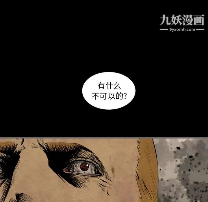 《最後的男人》在线观看 第14话 漫画图片119