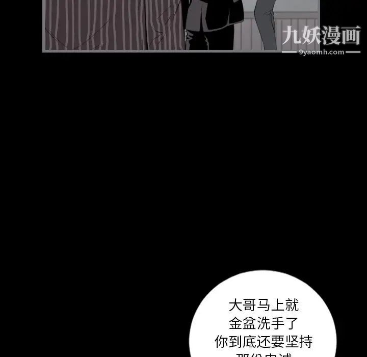 《最後的男人》在线观看 第15话-最终话（完结） 漫画图片23