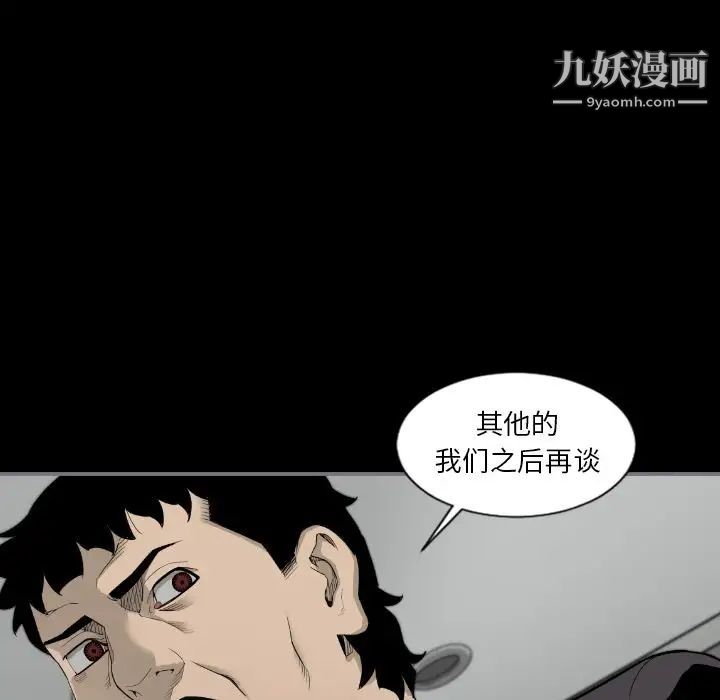 《最後的男人》在线观看 第15话-最终话（完结） 漫画图片37