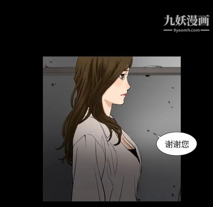 《最後的男人》在线观看 第15话-最终话（完结） 漫画图片108