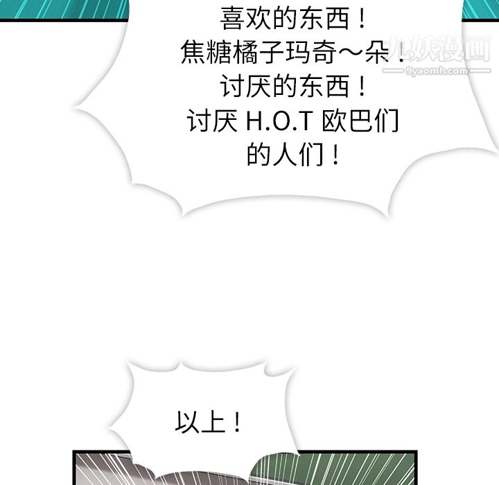 《如此可愛的間諜?》在线观看 第1话 漫画图片78