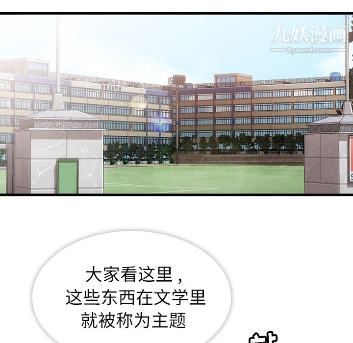 《如此可愛的間諜?》在线观看 第1话 漫画图片110