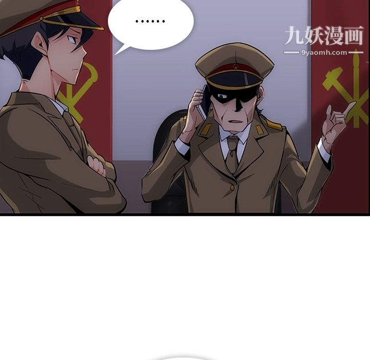 《如此可愛的間諜?》在线观看 第1话 漫画图片122