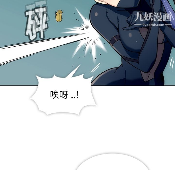 《如此可愛的間諜?》在线观看 第2话 漫画图片111