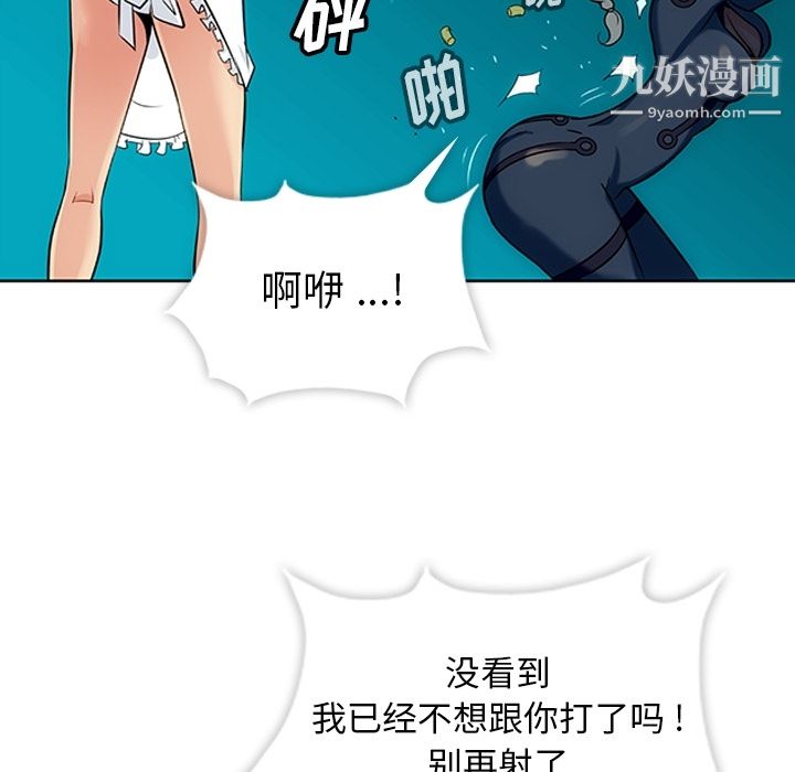 《如此可愛的間諜?》在线观看 第2话 漫画图片114