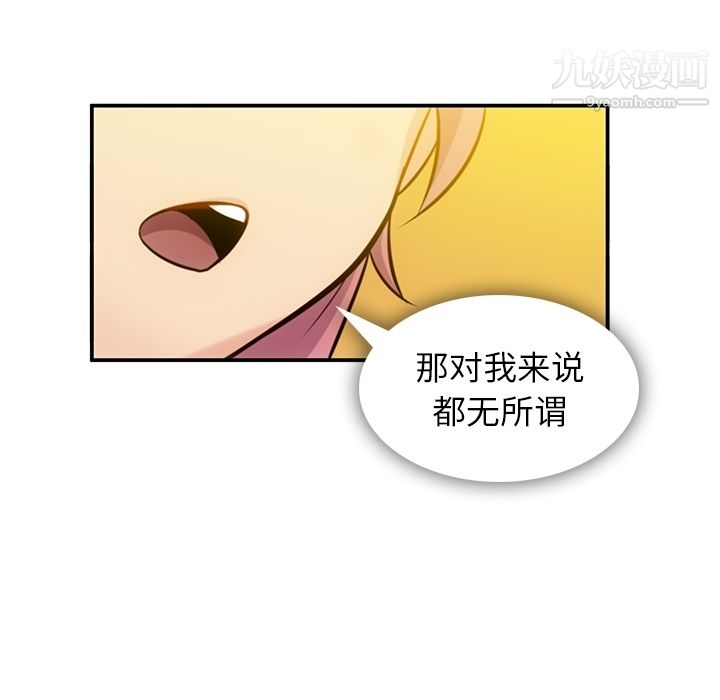 《如此可愛的間諜?》在线观看 第3话 漫画图片11