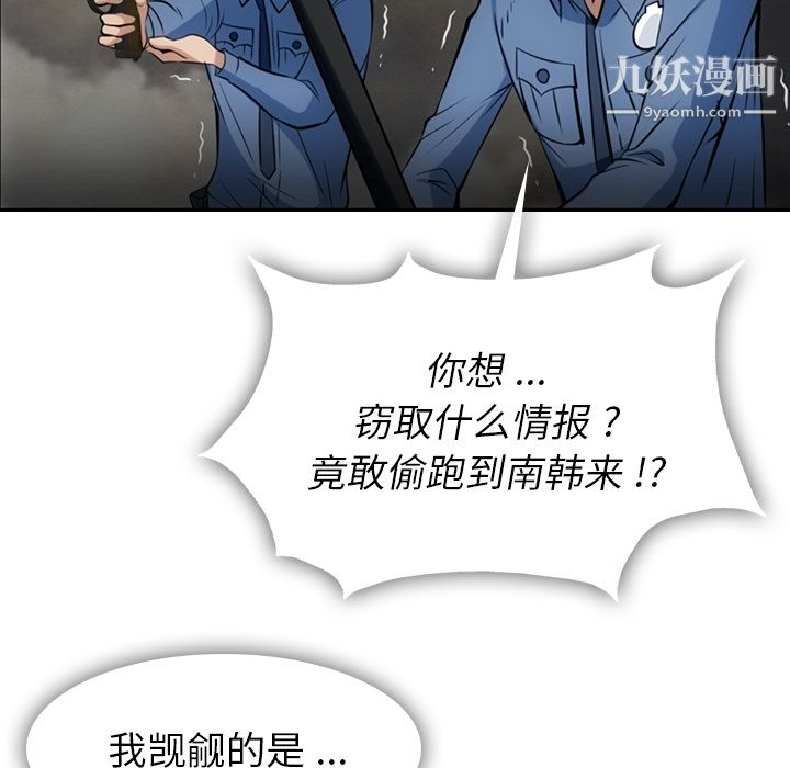 《如此可愛的間諜?》在线观看 第3话 漫画图片59