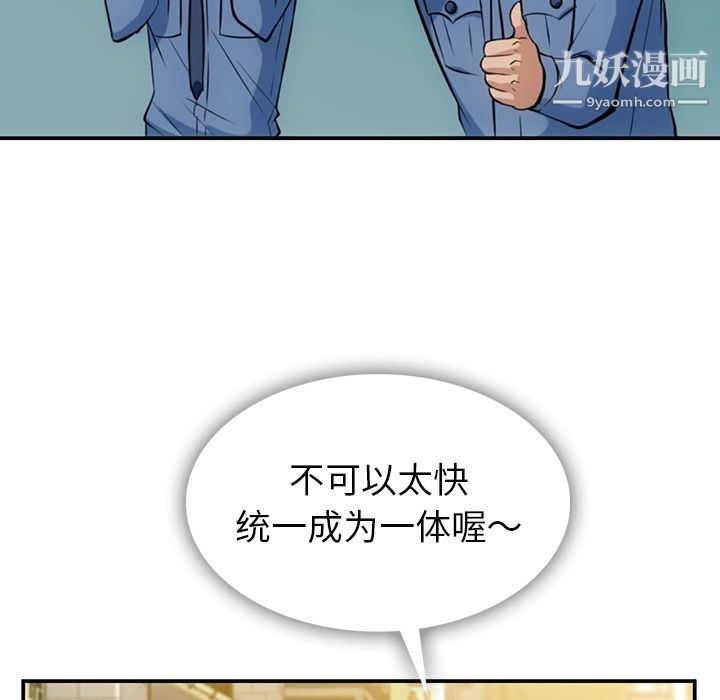 《如此可愛的間諜?》在线观看 第3话 漫画图片64