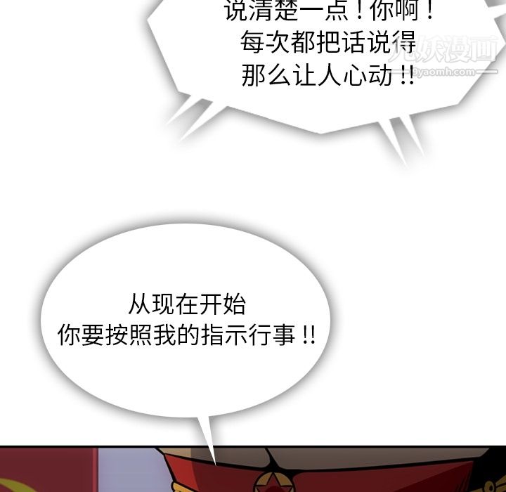 《如此可愛的間諜?》在线观看 第3话 漫画图片90