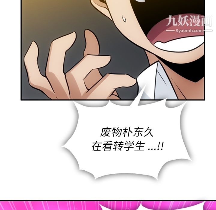 《如此可愛的間諜?》在线观看 第3话 漫画图片123