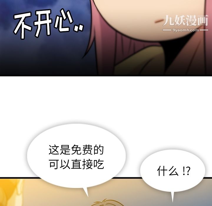 《如此可愛的間諜?》在线观看 第11话 漫画图片10